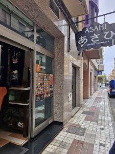 Asahi — , Gran Canaria