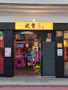 Buga Ramen Gran Canaria — , Gran Canaria