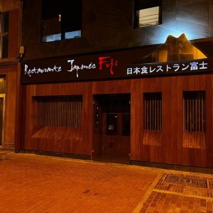 Restaurante Fuji — , Gran Canaria